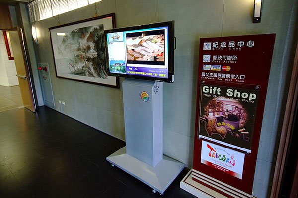 Museum Digital Signage at National Dr. Sun Yat-sen Memorial Hall, Taiwan