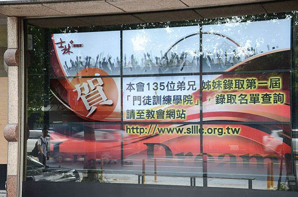 Digital signage in Places of Worship at Bread of Life Christian Church in Shilin, Taiwan