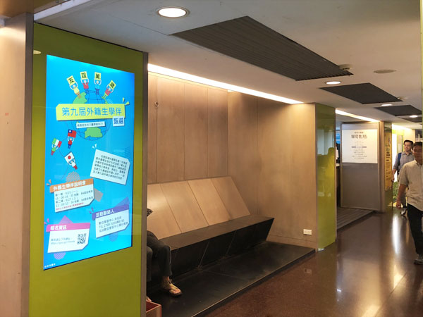 Education Digital Signage at Chinese Culture University, Taiwan