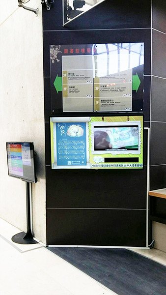 Digital signage in the lobby provides visitors with the latest information. Datun Branch, Taiwan