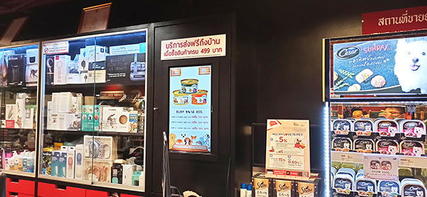 Retail Digital Signage at Pet Lovers Centre, Thailand